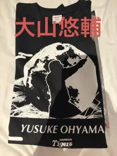 阪神　タイガース　十五夜 シークレット　シャツ　大山悠輔