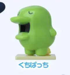 【新品未使用】たまごっち コレクティブルズ 　プープタイム　第1弾　くちぱっち