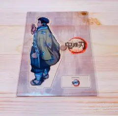 鬼滅の刃 柱合会議編 蝶屋敷編 ランダムアクリルスタンド 悲鳴嶼行冥