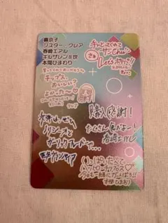 にじさんじ にじさんじチップス vol.8 シークレット