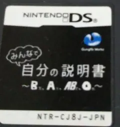 みんなで自分の説明書