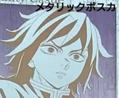 鬼滅の刃 ufotable ダイニング お楽しみくじ メタリックポストカード