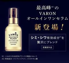 VARON クラシック ウッディーの香り 120ml 保湿美容乳液 - メルカリ