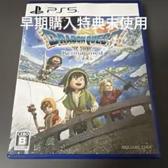 早期購入特典未使用PS5 ドラゴンクエスト7 Reimagined