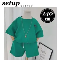 【140㎝】 半袖 セットアップ 【緑 グリーン】 速乾性 韓国風 男女兼用
