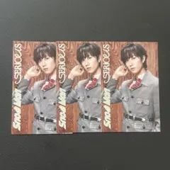 Snow Man SERIOUS 阿部亮平 じゃんけんカード