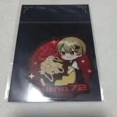 【未開封】シクフォニ　暇72