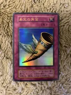 【ARS10】昇天の角笛 初期ウルトラ ARS10】昇天の角笛 初期ウルトラ Yahoo!オークション -「昇天の