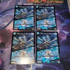 マジックaセミプーロ