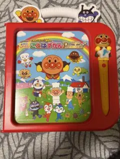 アンパンマンあそぼう！しゃべろう！ことばずかんpremium