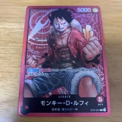 【ワンピースカード】 ルフィ リーダーカード ST01-001