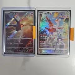 ラティオス AR、ラティアス AR 2枚セット