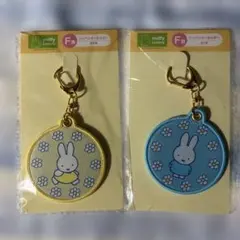 miffy Lottery F賞 ワッペンキーホルダー 2種セットのサムネイル