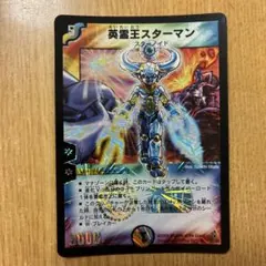 デュエマ 英霊王スターマン 初期 4枚 - メルカリ