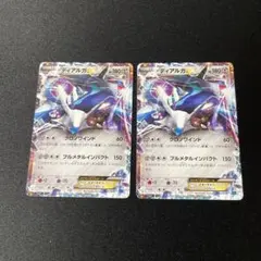 ゆ*け様 ディアルガEX 2枚セット　ポケカ