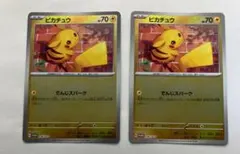 2026年最新】夏ポケカ ピカチュウの人気アイテム - メルカリ