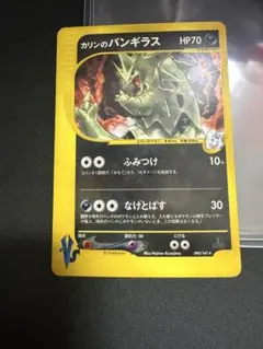 カリンのバンギラス ☆ ポケモンカード☆VS 090/141 - メルカリ