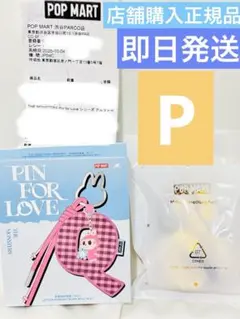イニシャルp