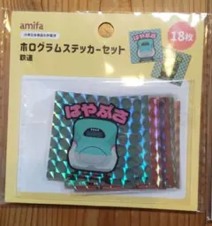 amifa ホログラムステッカーセット 鉄道 18枚　キラキラ　シール