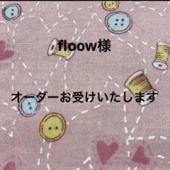 floow様　くまミニポーチ Ｌサイズ　3点