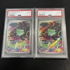 連番【PSA10】フシギダネ フシギソウ AR 2連番セット - メルカリ