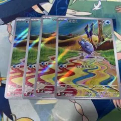 セビエ AR SV2P スノーハザード 075/071 4枚