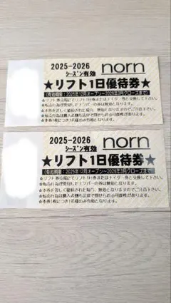 2026年最新】ノルン リフト券の人気アイテム - メルカリ