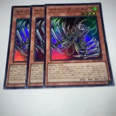 15150 サイバーダーク・キメラ 3枚　スーパー