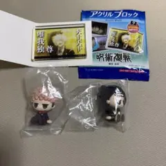 呪術廻戦　アクリルブロック　五条悟　じとっと　虎杖悠仁　夏油傑　フィギュア