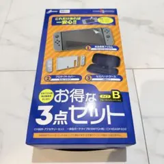 【新品】エディオン Switch アクセサリーセット タイプB