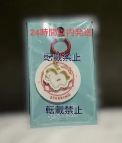 キンプリ popup STARRING ご当地限定アクリルキーホルダー 台湾