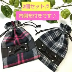 マルチケース　巾着袋　サニタリーケース　ポーチ　パール　チェック柄【153】