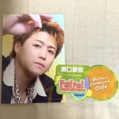 瀬口黎弥 ステッカーブロマイドセット