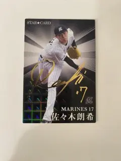 2025年最新】佐々木朗希サインの人気アイテム - メルカリ