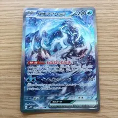 2026年最新】パオジアンsarの人気アイテム - メルカリ