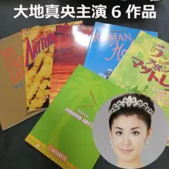 2025年最新】大地真央 マイの人気アイテム - メルカリ