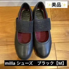milla sports コンフォートシューズ ブラック【M】美品