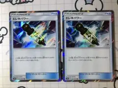 【TR】エレキパワー　2枚　TR TTのサムネイル