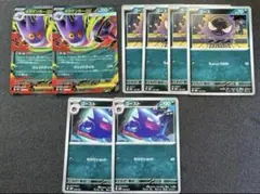 メガゲンガーexゴース ゴースト計8枚 ポケカスターターセットMEGA