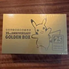 ポケモンカード 25周年ゴールデンボックス　未開封