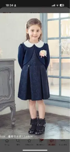 arisana ネイビー ワンピース 120