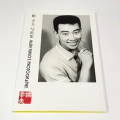 荒木経惟『天使祭』サイン入り写真集+ポストカード - メルカリ