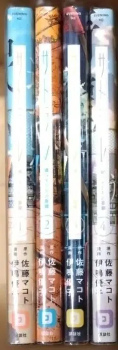 2025年最新】サトラレの人気アイテム - メルカリ