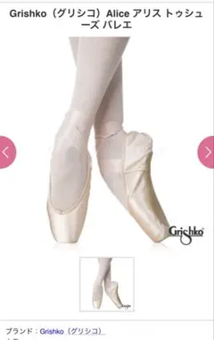 試着のみトウシューズ ☆ チャコット　オデット　23.5cm　D　M　ハート柄インソール　リボン・ゴム付き　トウレザー貼り　ソール刻印あり