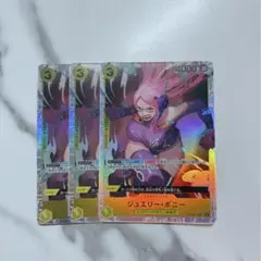 OP08-105￤SR￤ジュエリーボニー￤二つの伝説￤3枚セット