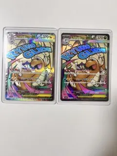 メガカイリューex ma 2枚セット