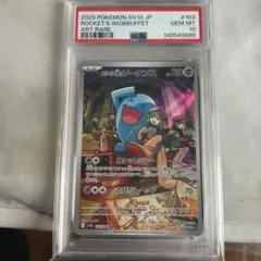 2026年最新】R団のソーナンス psa10の人気アイテム - メルカリ