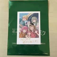 劇場版 プロセカ プロジェクトセカイ 映画 入場者特典 こはね 司 えむ 寧々