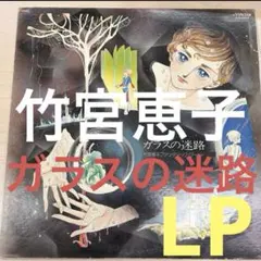 幾何学模様 童森 LP 限定カラーヴァイナル - メルカリ