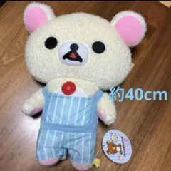 未開封タグ付】コリラックマ あつめてぬいぐるみ(M) しましま